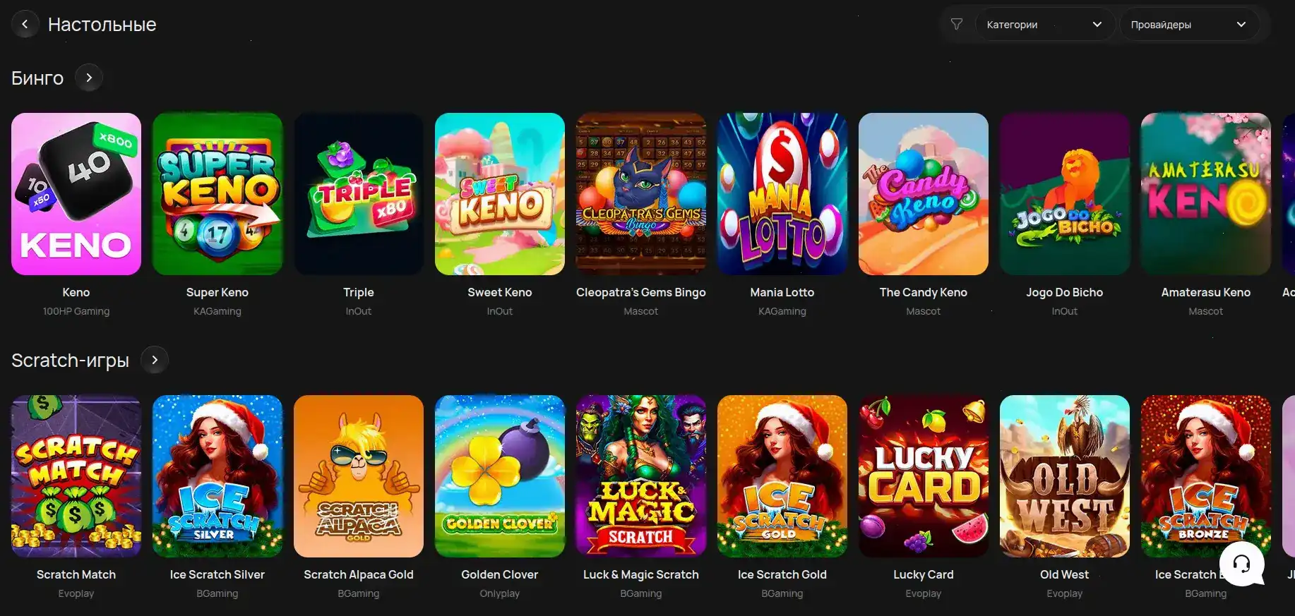 бонусы Winwin casino